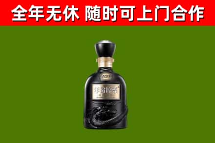 嘉峪关回收古井贡酒
