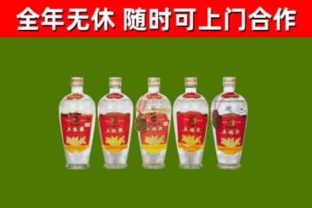 嘉峪关回收老五粮液