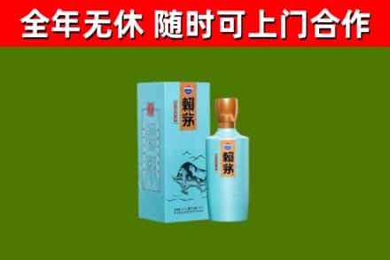 嘉峪关回收赖茅