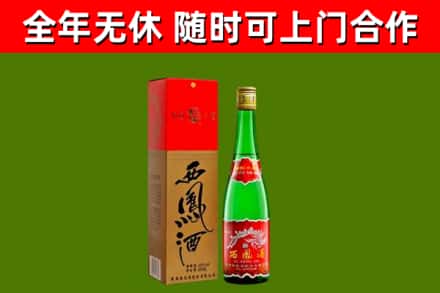 嘉峪关回收西凤酒